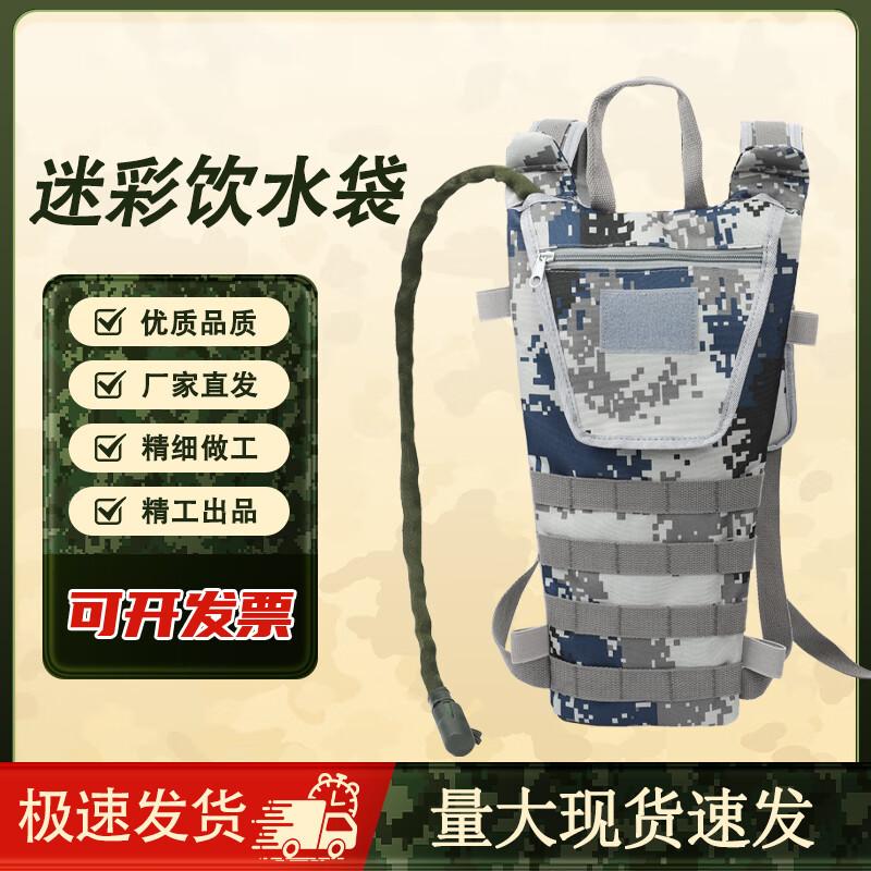 Binghui Outdoor Camouflage Hydration Bag