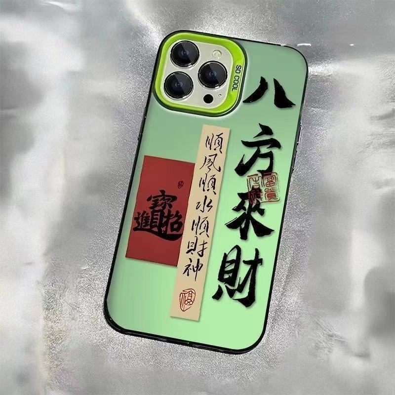 Bafang Lai Cai Ist Geeignet für Apple 17Promax Handyhülle Persönlichkeit Vitalität Hülle IPhone16/15/14 Text Stil