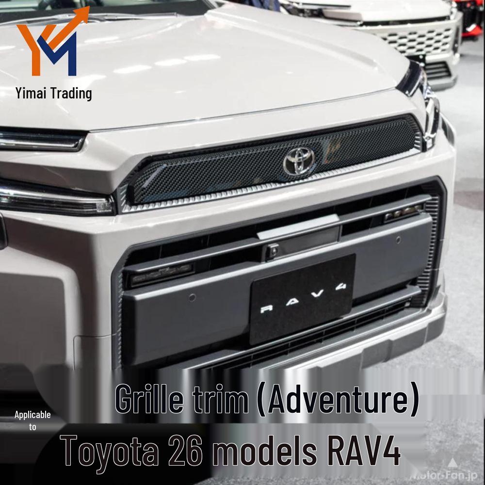 

Декорация передней решетки Toyota RAV4: Подходит для 26 моделей, Светоотражающая полоса против столкновений. Piano Black