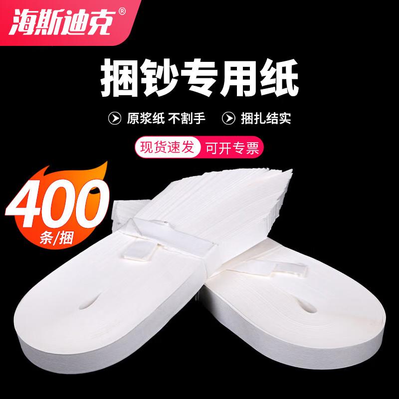 Haistik Banknote Strapping Paper Strips