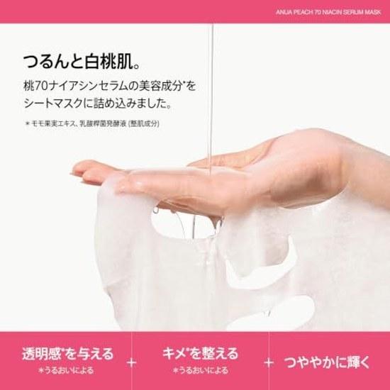 ANUA Peach 70 Niacin Mask Pack (7 sheets) Face Skincare