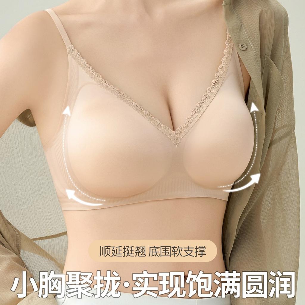 Thin shoulder straps, seamless, small breasts gathered and closed, secondary breasts, anti-sagging, external expansion, large liquid foundation bra