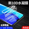 Suitable for S11 water condensation film S11 full screen high definition S11FE eye protection film NOTE11 scratch proof screen saver S11