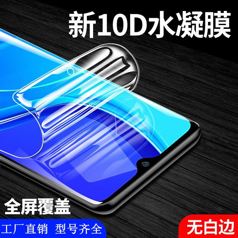 Suitable for S11 water condensation film S11 full screen high definition S11FE eye protection film NOTE11 scratch proof screen saver S11