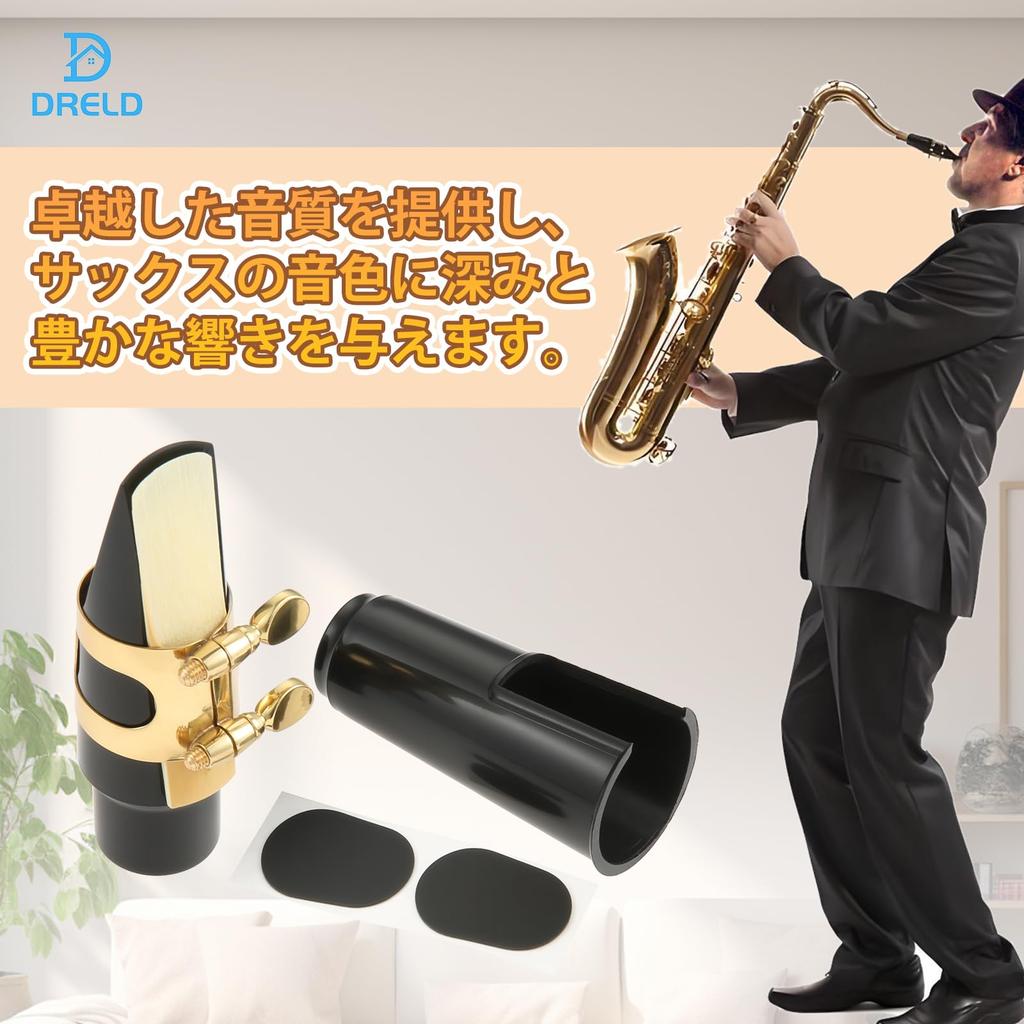 Dreld Alto Saxophone ABS Mouthpiece 5-Piece Set with Ligature (Saxophone Compatible)