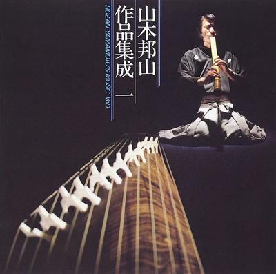 CD HOZAN YAMAMOTO, KIZO KATSUTA, YASUY - Collection of Works by Yamamoto Kun VZCG570 Japan ObiClassical Used