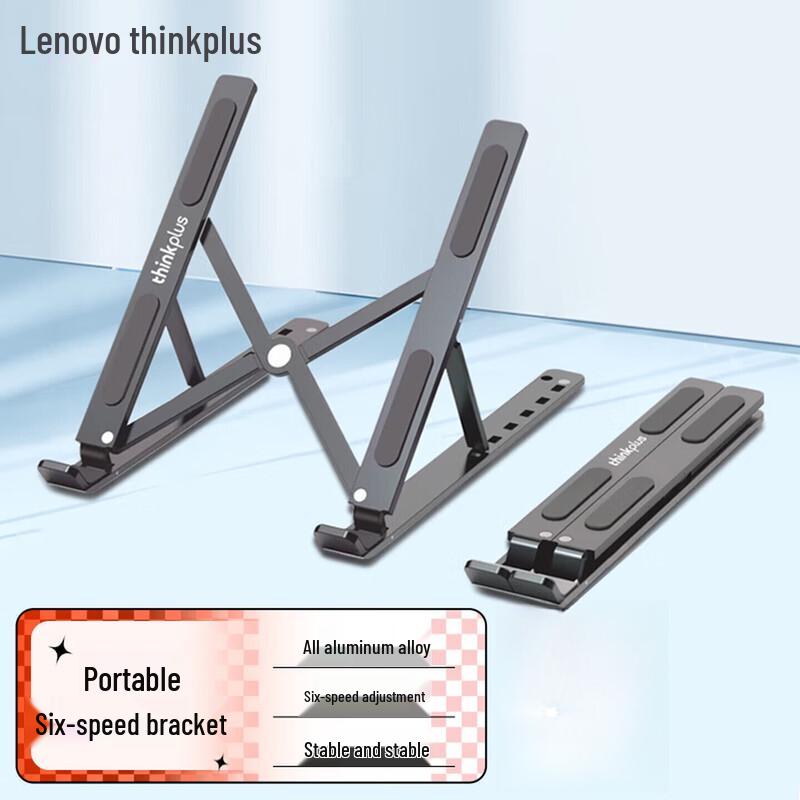 Lenovo thinkplus Foldable Aluminum Laptop Stand