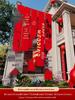 Double Happiness Banner for Outdoor Rural Wedding Courtyard Decor