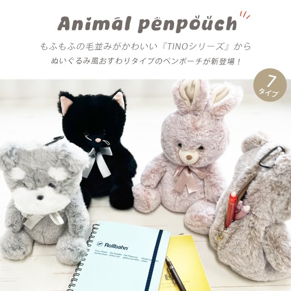 Tino Plush Animal Pen Fluffy and Cute with Carabiner and Attaches to Bag [Stream] Pouch/Pencil Case, Schnauzer, (TY-042-E)