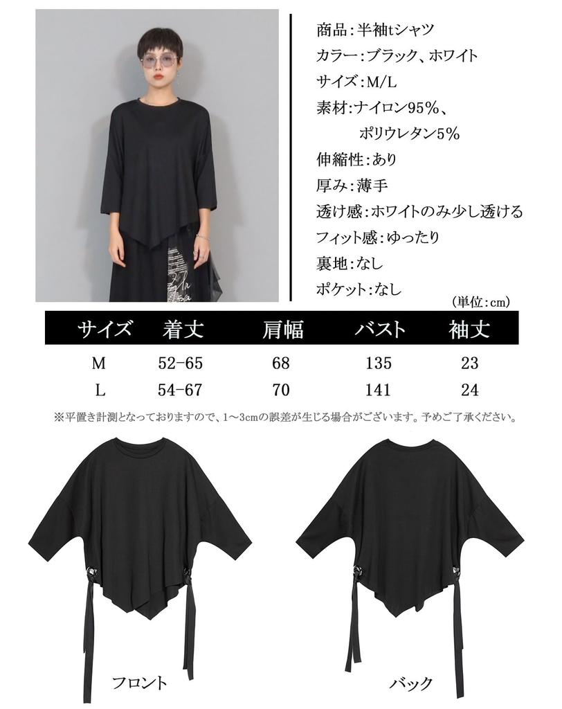 Morino Sleeve with Drop Asymmetrical Ring Loose and Trendy for Spring and Summer Women's 3/4 T-Shirt Shoulder, Design, Fit, Unique, (L, Black)