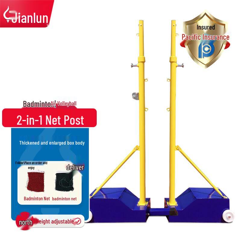 JEEANLEAN Mobile Adjustable Badminton & Volleyball Net