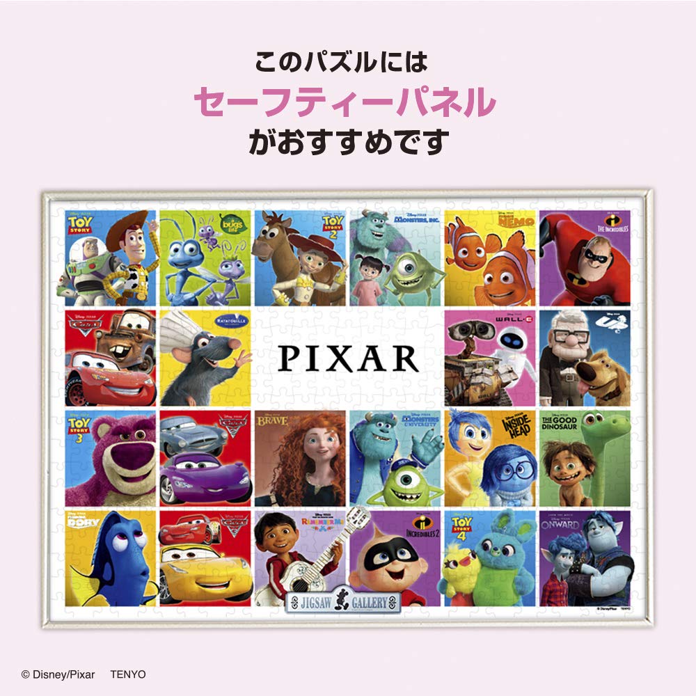 Tenyo in Jigsaw Puzzle Disney Pixar Lineup with and Service Card (Tenyo) [Made Japan] 500-Piece (35x49cm) D-500-664 Glue, Spatula,