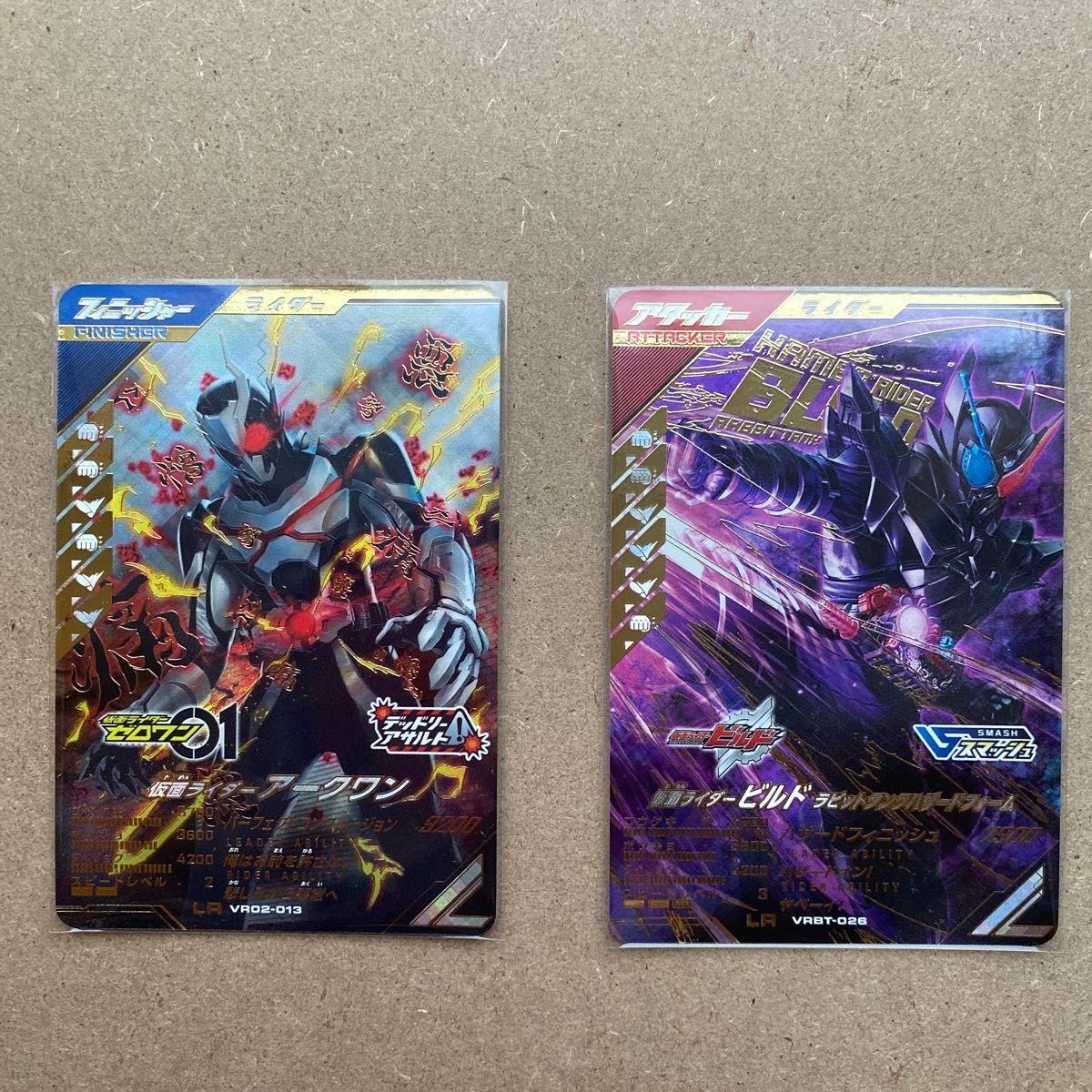 Used Ganballe Legends Kamen Rider Arc One & Build Rabbit Tank Hazard Form LR Set of 2