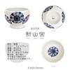 Takumifu High-Based Matcha Bowl, Ceramic, Gerbera Design, Made in Japan, Hasami Ware