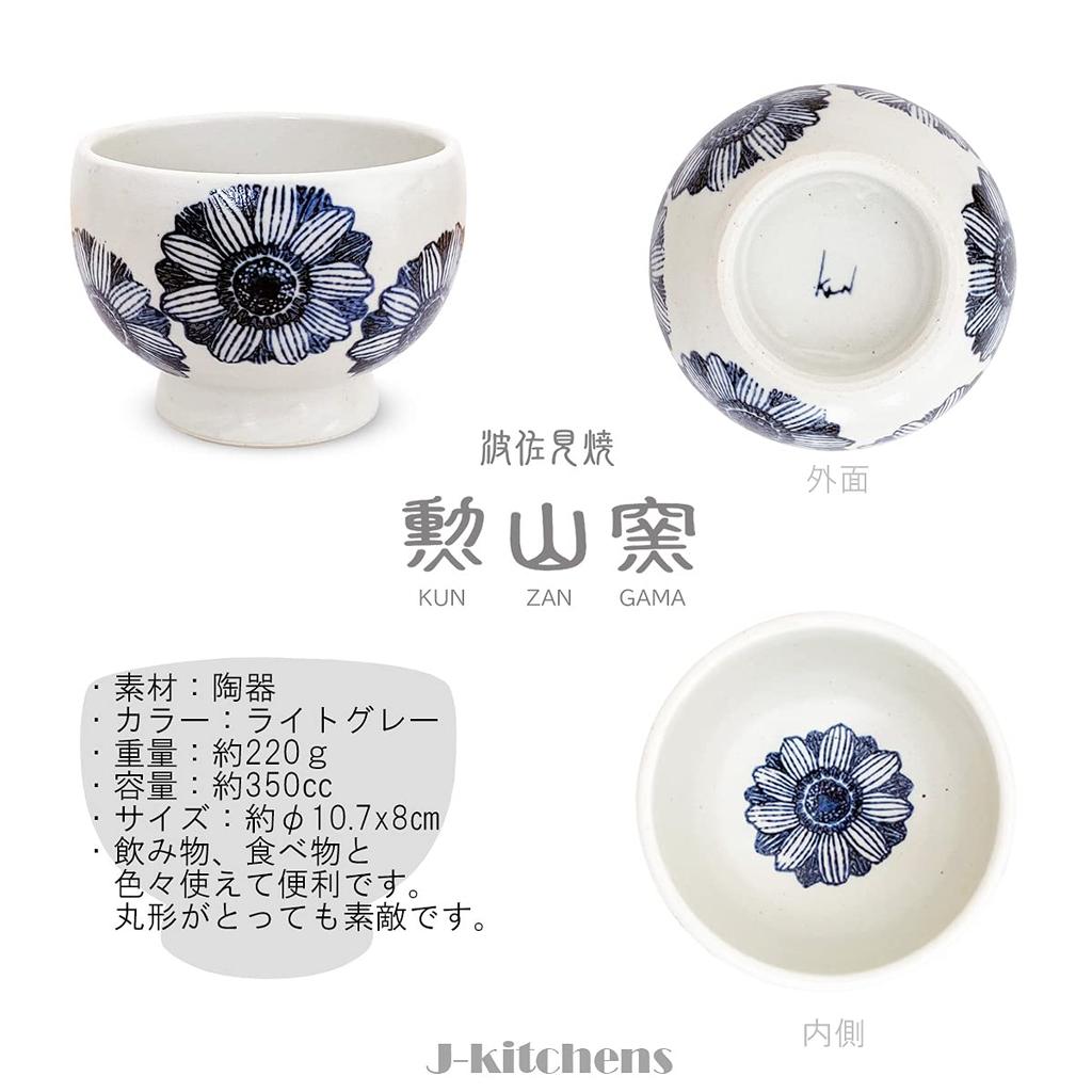 Takumifu High-Based Matcha Bowl, Ceramic, Gerbera Design, Made in Japan, Hasami Ware
