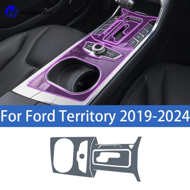 For Ford Territory -2024 Car interior center console protective sticker interior decorative strip TPU protective sticker