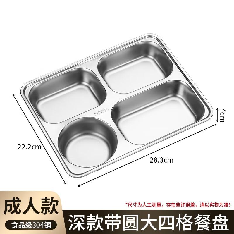 MOLUONA 304 Stainless Steel Deep Divided Lunch Tray