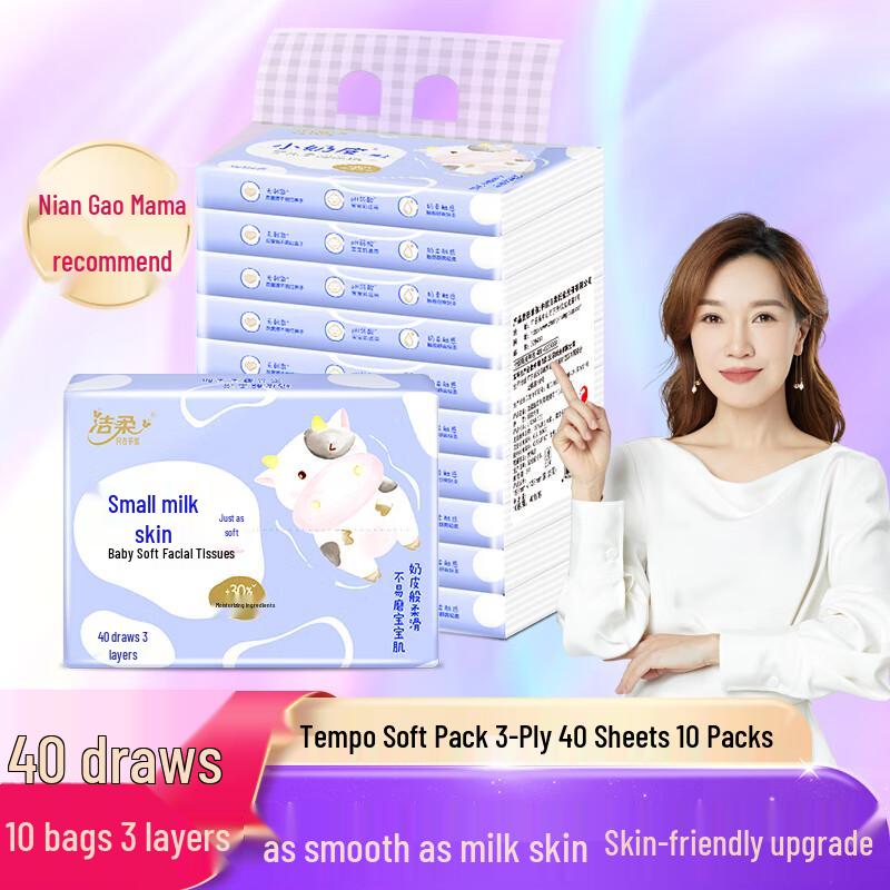 Jie Rou Cloud Soft Lotion Facial Tissue