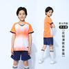 Group Buy: Children's Table Tennis Badminton Shirts, Training Team Uniforms, Quick-dry Breathable Men's and Women's Competition Short-sleeved Tennis 