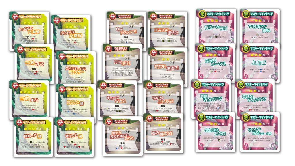 HobbyJAPAN King of Mindbug Japanese Edition 30 Ages 8 and Board Game Expansion Set Tokyo (2-6 Players, Minutes, Up)