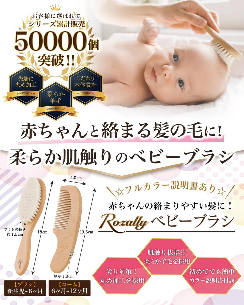 By a Childcare Baby Baby Hair Baby Baby Hair Baby Hair Comb [Supervised Worker] Brush, Brush, Brush, Brush, Brush,