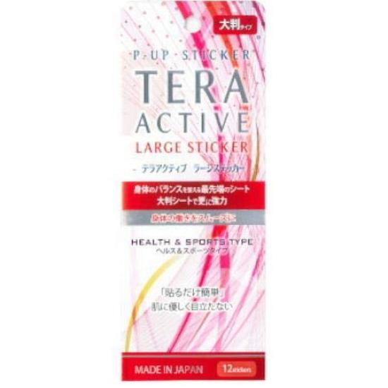 

Fronte Terra Active Sticker Large 6 sheets P-UP (12 stickers) бежевый