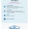 The Face Shop DR. Belmeur Advanced Cica Toner