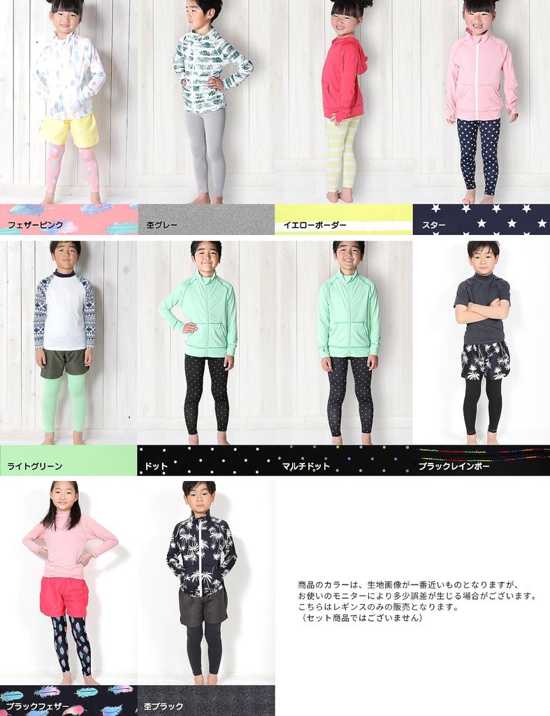 HEAZEL Rash Guard Cool To the UV UPF Available In 25 Colors and Junior and Baby Size 130 Kids' Leggings, Touch, Protection, 50+, Patterns, Swimsuits,