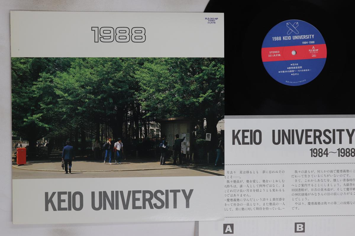 

LP Record NO ARRTIST - 1988 Keio University PLS363NP COLUMBIA Japan Japanese Others Used