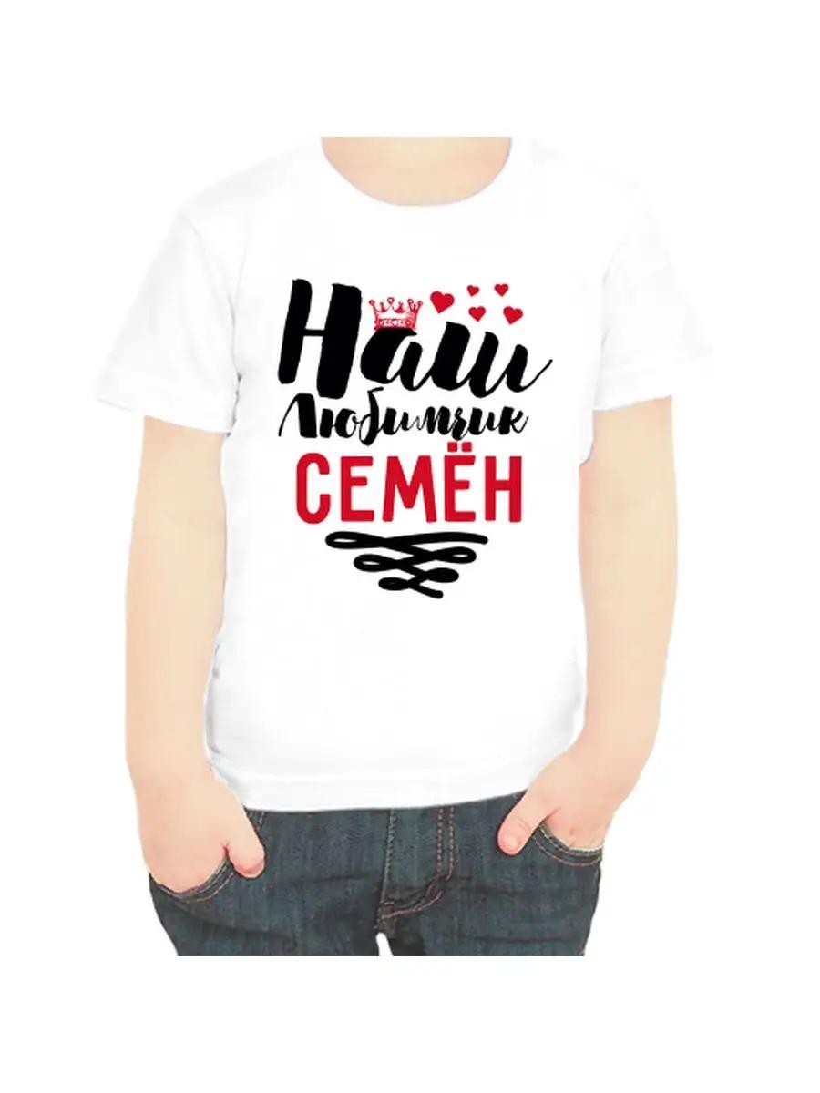 Semyon children s T-shirt 3XL