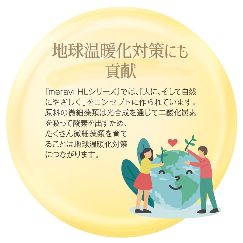 Meravi HL cremă de mâini