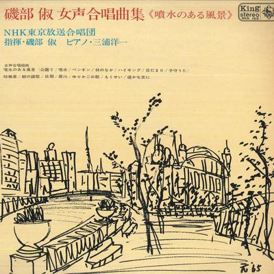 LP Record NHK TOKYO BROADCASTING CHORUS, ISOB - Collection of Choral Pieces for Fem SKK152 KING Japan Classical Used