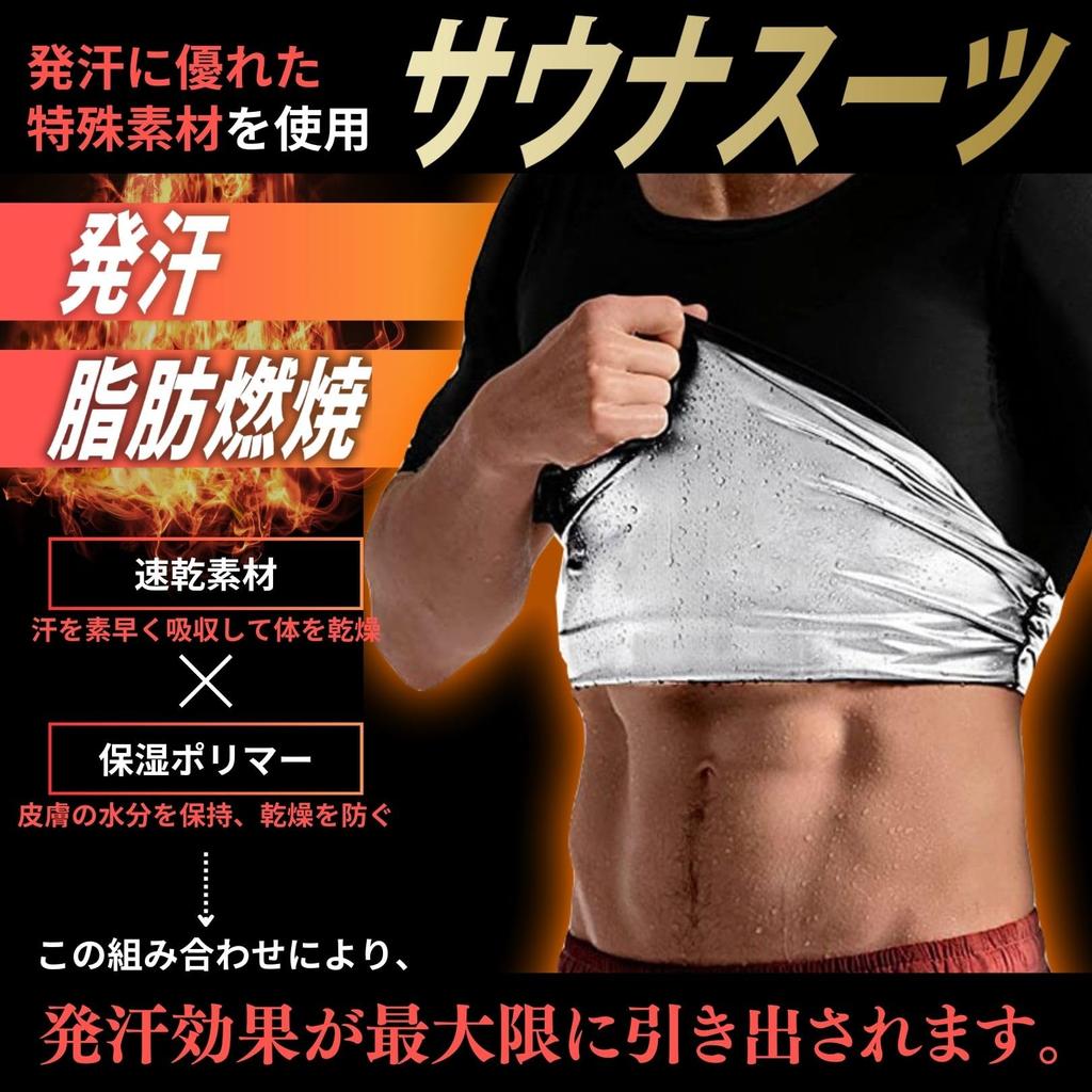 Maatsu Short Sleeve Sauna Sauna Shirt for Running and Training Set of Men's Suit, Sweat-Reducing T-Shirt, (Blue, Medium, 2)