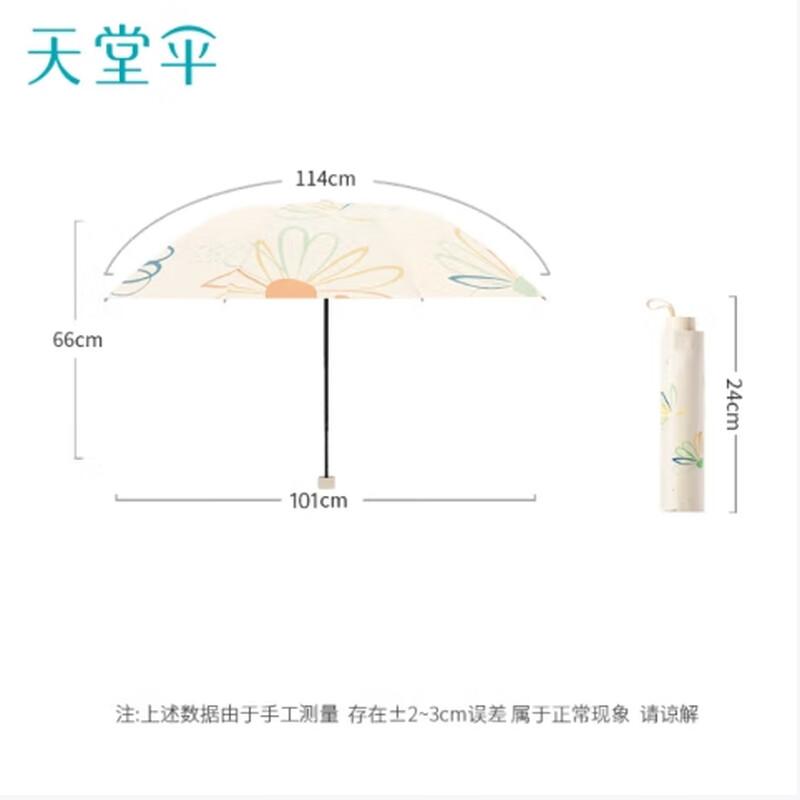 Tiangang Portable Folding Sun/Rain Umbrella