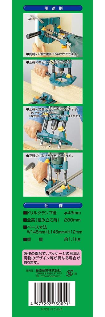 SK11 Vertical Drill Guide for Electric Drills, DS-70V