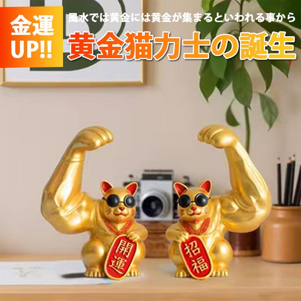 FUSULABO Improves Good and Perfect for Feng Business Store and Stylish and Fun Gift for Includes Maneki-neko Figurine, Fortune, Luck, Prosperity,