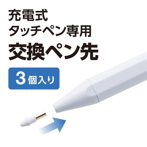 Elecom Touch Pen Replacement Nib 3 Pieces [P-TPACSTAP05WWH / P-TPACSTAP05WH] Exclusive P-TIPACSTAP05