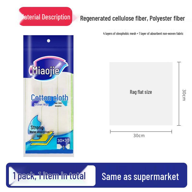 MIAOJIE Absorbent Cleaning Cloth