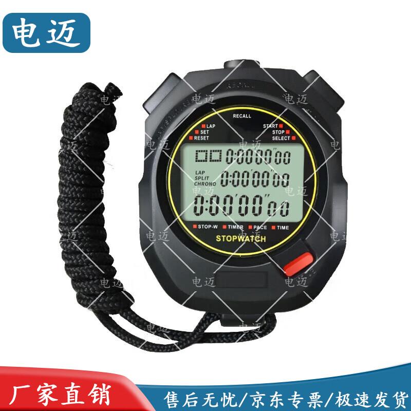 Dianmai Sports Stopwatch Timer
