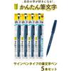 Pentel Calligraphy Signature Pen, Pigment Type, Ultra Fine XSESP15EFA, 5