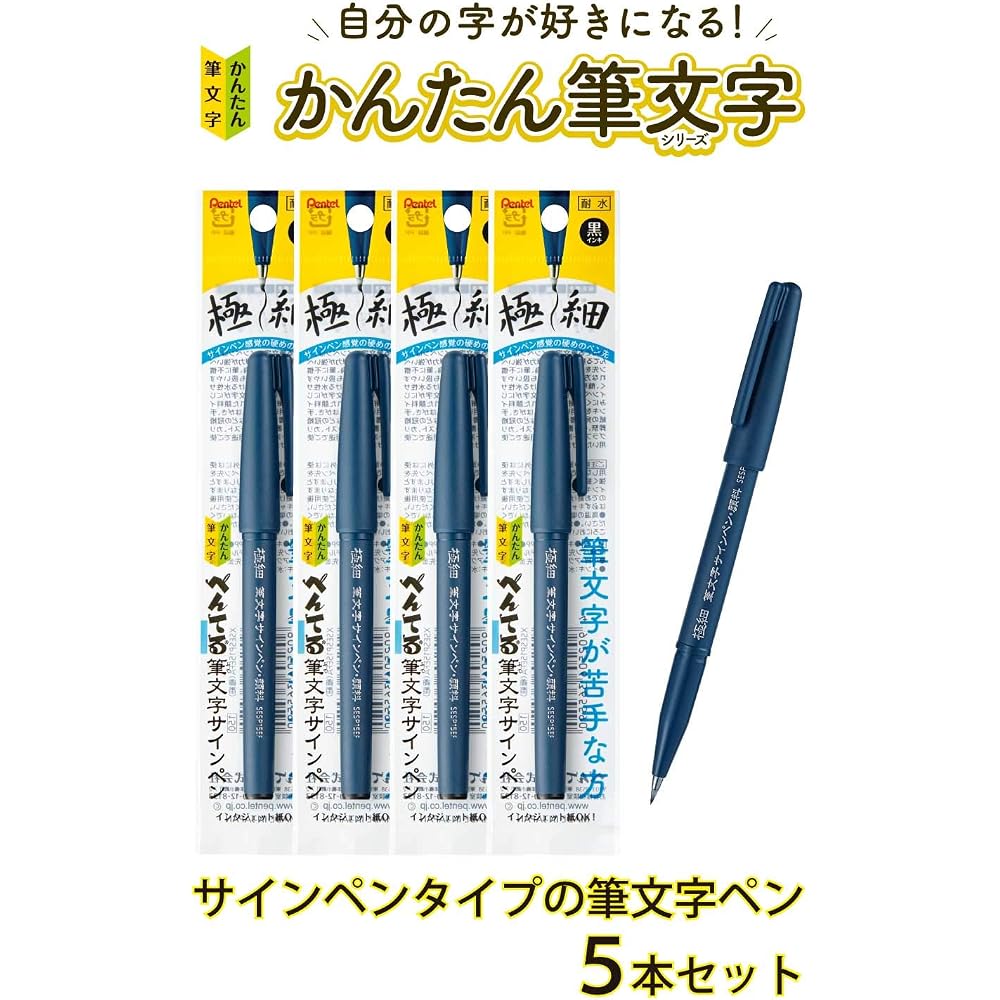 Pentel Calligraphy Signature Pen, Pigment Type, Ultra Fine XSESP15EFA, 5