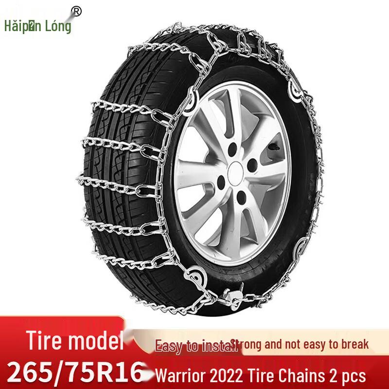 Haipinlong Outdoor Emergency Car Anti-skid Tire Chains