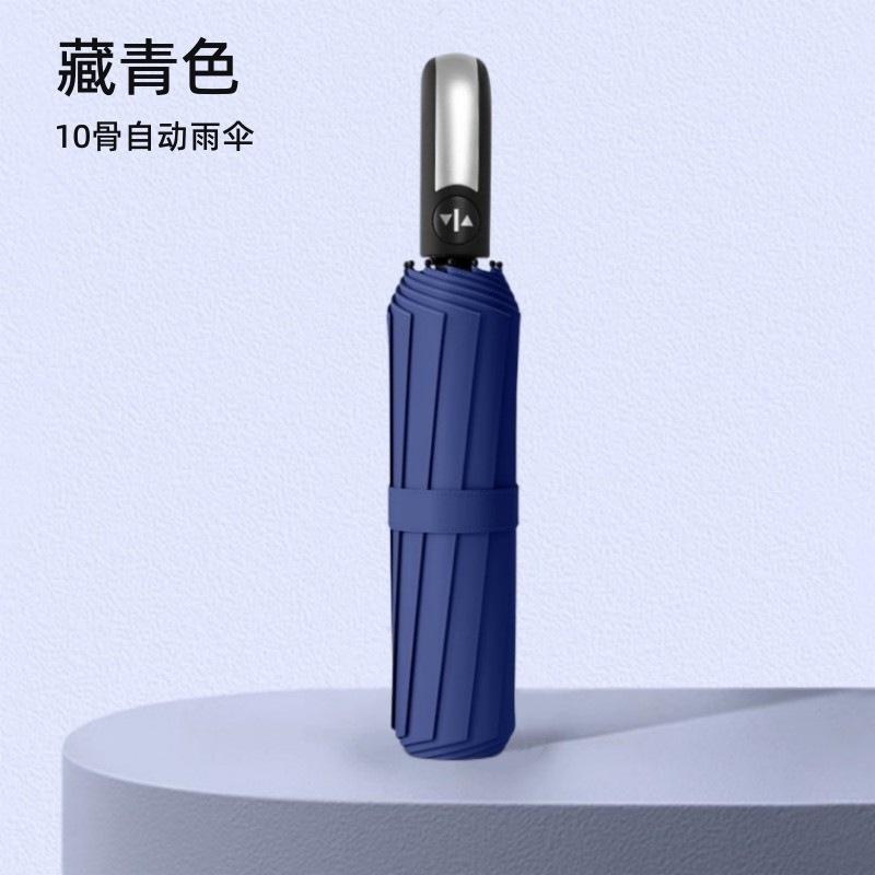 192-Bone automatic folding umbrella, large male reinforced, thickened and strong, wind and rain resistant, dual-purpose sun umbrella, sunshade