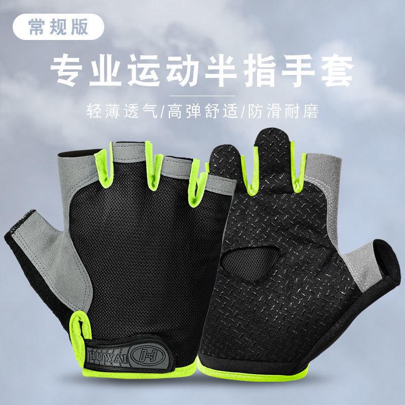 

Sports fitness half-finger gloves for men and women, exercise wrist guards, non-slip and wear-resistant dumbbells, weightlifting, light and breathable XL