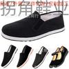 [Manufacturer] Old Beijing cloth shoes men's shoes casual shoes flat shoes work shoes walking shoes casual shoes women's shoes