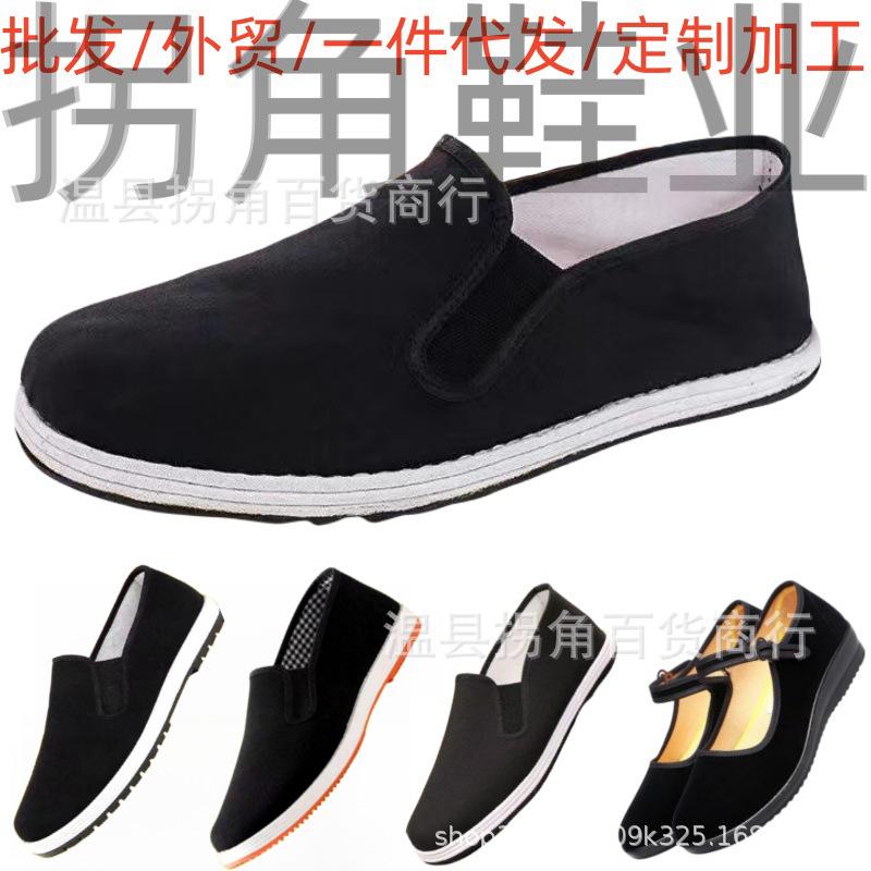 [Manufacturer] Old Beijing cloth shoes men's shoes casual shoes flat shoes work shoes walking shoes casual shoes women's shoes