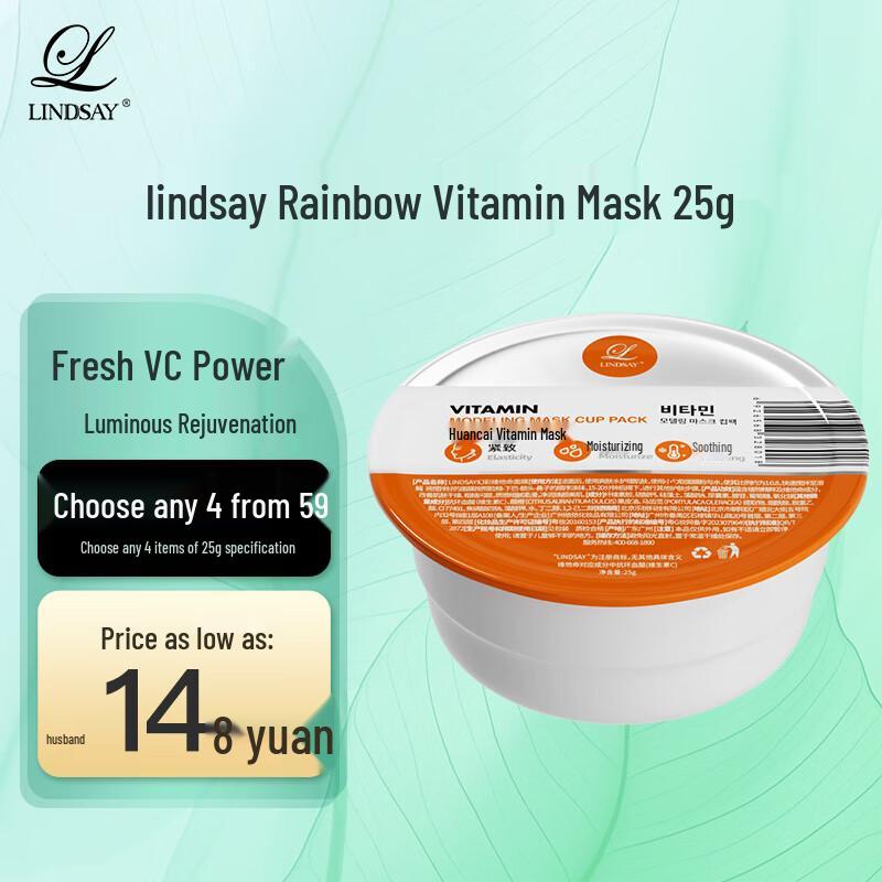 

LINDSAY Vitamin Brightening & Hydrating Mask
