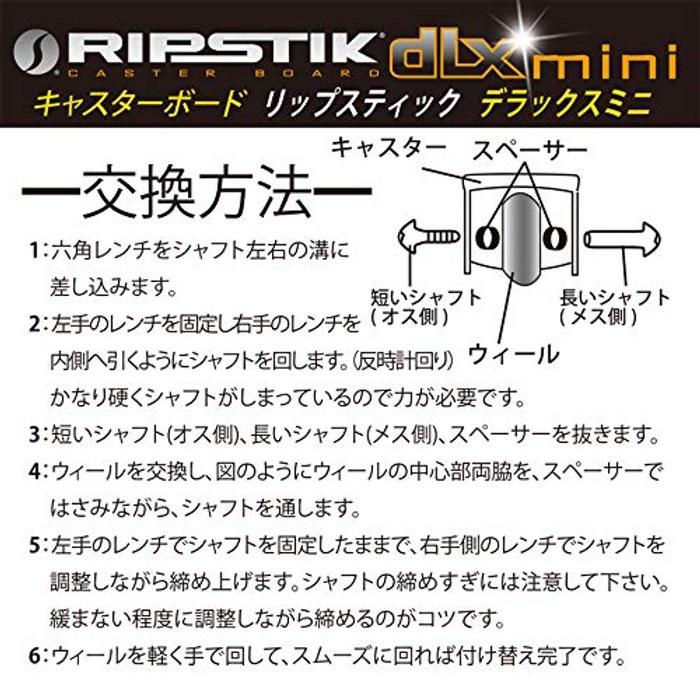 Rangs Japan Wheel 2-Piece White (Rim Color Assorted) - RipStik Deluxe Mini Replacement 68mm