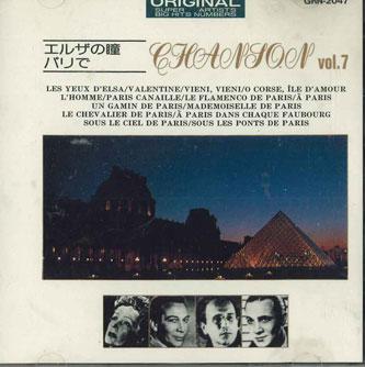 

CD VARIOUS - La Chanson Vol7 GRN2047 AILE DISC 1991 Japan Pop Used