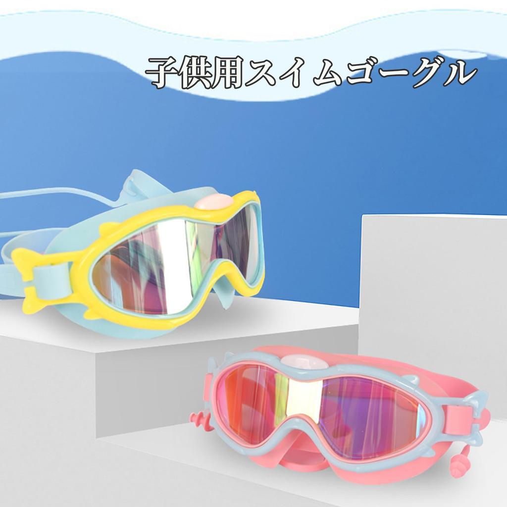 CSILOVEE Swimming Ages UV Adjustable for Elementary School and Swimming Children's Goggles, Mirrored, 5-16, Protection, Anti-Fog, Leak-Resistant,